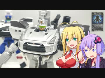 【ジョブレイバー】ゆかりさんたちとCVが立木文彦さんなトミカ【ポリスブレイバーエターナル ：日産 NISSAN GT-R 覆面パトロールカー】