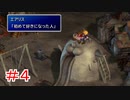 リメイクに影響されてFF7実況プレイする #4