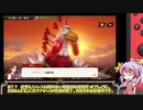 【ウルトラ怪獣モンスターファーム】綿月式ウルトラ怪獣育成論  応用編(2/3)【ゆっくり実況】
