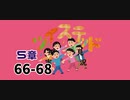 ツイステッド初見実況　82