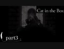 【ホラーゲーム実況】Cat in the Box  ≪part3≫