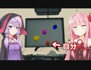 琴葉茜と結月ゆかりと鬼畜すぎて集まる卵たち【LOST EGG 3: The Final】