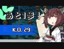 【VOICEROID実況】東北きりたんの毎日テト１チャレンジW 316日目【テトリス99】