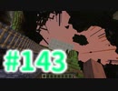 浮島世界で生きていく #143 [ゆっくりMinecraft実況]