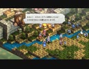 【実況】モラリストな俺のタクティクスオウガリボーン【Chapter3-25】