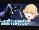 【DbD】一生ゴスフェに慣れずに大絶叫してしまうぺこ子【Vtuber切り抜き】