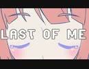 【VOCALO EDM】Circusp-Last of me-【ver.Rioリオッフィー】歌ってみた