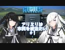 #1【Cities:Skylines】アリミリは市民を統治したい【coefont実況】