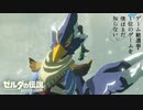 【ゼルダの伝説BotW】ゲーム総選挙1位のゲームを僕はまだ知らない。#86