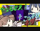 【マイクラ】 #112 やっちまえ！マインクラフト【CeVIO実況】