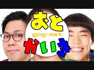 【合作】おとかいき