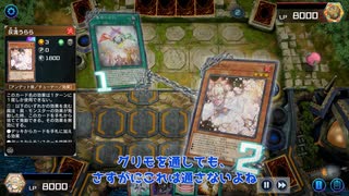 【遊戯王マスターデュエル】【VOICEVOX実況】俺得決闘記142【テーマクロニクル】