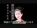 チャンネル紹介とヲシテ文字（ホツマ文字）について