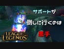 【実況プレイ】やみらんく2023【LoL】【SUP Leona】#1-2