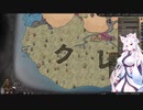 【Crusader Kings3】ギニア部族史 Part36