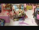 ポケカ買ってきてので開けてみる
