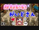 【風来のシレン5Plus】#3 えっ、お金とるの？【風来のシレン初プレイ】