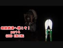 the Bathhouse 地獄銭湯 good end