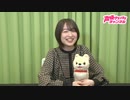 【MC 上田麗奈】アトリエReina 第72回 番組振り返り