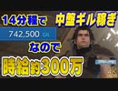 【CCFF7R】中盤ギル稼ぎオススメ2か所(初期レベル用でもイケる)【実況】