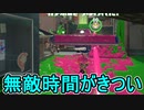 【日刊スプラトゥーン3】ランキング入りを目指すダイナモ使いのXマッチ実況プレイPart52【Xパワー2604ガチホコ】