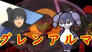 【ポケモンSV】機動(対)戦士ポケダムSV 13【グ　レ　ン　ア　ル　マ】