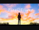 【オリジナルMV】「Fire◎Flower」歌ってみた【べっこう】