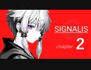 ゆかりさんは約束を果たしに往くようです[SIGNALIS] Ch:2