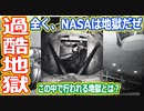 【ゆっくり解説】ぞっとするメリーゴーランド！アポロ時代の訓練内容とは？　アメリカの宇宙開発の歴史45