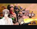 【地球防衛軍６】タカハシ命尽の四兵科いんしば【016】M.017 ドローン襲来
