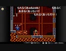 aisssyさんの ロックマンメガワールド【実況プレイ】その1