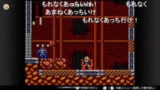 aisssyさんの ロックマンメガワールド【実況プレイ】その1