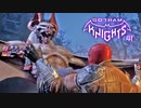 GOTHAM KNIGHTS：ゴッサム・ナイツを実況プレイいたします。 Part41