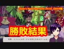 【ツイステ】はたしてボーナスはどちらのチームの手に！？【Sam's New Year Sale 2023】