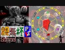 【凶悪MUGEN･神ランク】親変更なしで勝負せんかい！招待状の無いプチ神トーナメント【Part3】