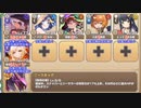 【字幕有】右手に愛を、左手に刺激を EX3 天然要塞に挑め【モンスター娘TD イベユニ+R以下】