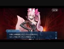 勇者が往く！　FGO１部を越えたので２部初見実況　part467