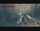 Assassin's Creed つぶやき実況4-4
