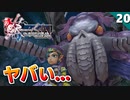 【ミンサガリマスター】もう完封です→あれ、ゴーストシップ強くね？汗【計6周目 実況】#20
