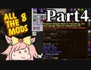 【Minecraft】装備一つで体力が倍になるマインクラフト【ALL THE MODS 8】Part4