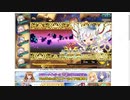 【花騎士】"生放送級　8周年記念ステージ"初見突破チャレンジ