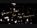 【MMD刀剣乱舞】バイオレンストリガー【ku式大倶利伽羅8周年】