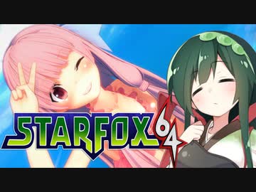 【スターフォックス64】背景透過フォックス64