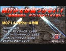 【地球防衛軍6】飛行少女は傷つかない✞　M071：レッドウォール作戦【ＷＤいきなりＩＮＦ縛り】