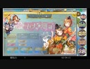 政剣マニフェスティアの低音ヴォイスな初プレイ配信９【期間限定イベ「ラストライブ？五人囃子」をやる】