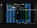 aisssyさんの ロックマンメガワールド【実況プレイ】その4