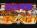 [ゆっくり5ch]　ラーメンスレ③　ワイ氏。最近できた台湾料理の店に入り、ラーメン＆半チャーハン（五百円）を頼む