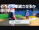 #21【ポケモンSV】そろそろほのお組を壊滅させようか【ポケットモンスター スカーレット 】