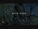 SEKIRO概論#11