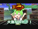 【最終回】【VOICEVOX淫夢】迫真ずんだ部～初見テラリアの裏技～.mp7